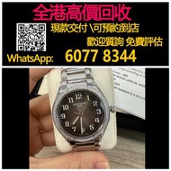 【億萬樂】 全港最高價回收 免費上門 實體店 免費評估：百達翡麗7300/1200A-010，二手錶懷錶鐘錶勞力士(Rolex),江詩丹頓(Vacheron Constantin),百達翡麗,積家,愛