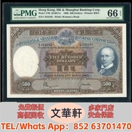 ♻️：1969年香港上海滙豐銀行伍佰圓 舊港紙港幣，錢幣紙幣，揸叉，大聖書，鏡架，踩飛輪，拱橋，鬍鬚佬，藍皇，老爺車紙幣，大啡妹，匯豐伍佰圓光頭佬，匯豐伍佰圓，匯豐老鼠斑 伍女圖 紅杉魚 長棍金龍大鳳