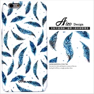 【AIZO】客製化 手機殼 蘋果 iPhone7 iphone8 i7 i8 4.7吋 暈染 流蘇 羽毛 保護殼 硬殼