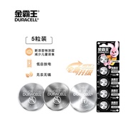 Duracell Button CR2032 3V Remote Control Card Pack 5 Pieces Price 10.4