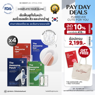 Moonshot Labs The Awesome Reset Set (Patch Dot LipsXL) – เซ็ตฟื้นฟูผิวทั้งใบหน้าข้ามคืน |ดูแลริ้วรอย