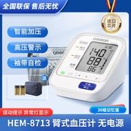 AT-🎇Omron Electronic Sphygmomanometer8713Arm-Type High Precision Automatic Blood Pressure Measuring Instrument for the E