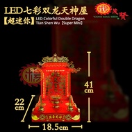 YMS Sky God House 七彩3D龙天公屋 (大号) 天神屋 风水尺寸 天宫屋 伸缩抽屉 镀金炉 红铁支 烛台 Tian Gong Wu 天宫赐福 拜神屋 天神牌 神料 拜神用品