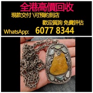 免費估價 全港澳上門 回收：老銀飾，老金銀器，老民俗，清代三色彩翡翠鑲嵌，翡翠首飾，玉，翡翠手鐲，玉鈪，手鈪，玉器，翡翠，吊墜掛飾，黃金首飾，白金，鉑金，鈀金，金鑲玉，平安扣，玉佛，觀音，葫蘆，玉如意