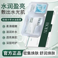 BOBV Double Orchid Amber Gel Honey Mask Amber Time Lifting Firming Anti-Wrinkle Soothing Moisturizin