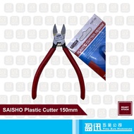 Saisho Plastic Cutter PCP-150 150mm
