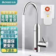 Chigo（CHIGO）Electric faucet Instant Electric Water Heater Quick Heating Faucet Connecting Type Installation-Free with Leakage ProtectionZG-ZS820-830-1Upgrade