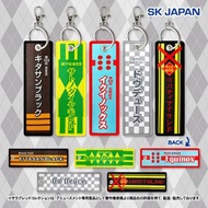(一套5款$120) 日本純種馬收藏系列（Thoroughbred Collection）鎖匙扣 掛飾

北國玄駒、里見光鑽、春秋分、勝局在望及自由島