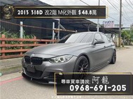 新車入庫🔥2013 BMW 318d 改二階/全車M套件