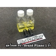 พร้อมส่ง ชุดโหลดหน้า Wave Pcx Lead Grand Xmax Forza Nmax พร้อมน้ำมันและสปริงโหลด ไม่ตัดแกนสปริง