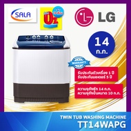 LG เครื่องซักผ้า 2 ถัง ขนาด 14 ก.ก. รุ่น TT14WAPG