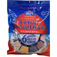 Zhou's Chia Seed Mixed Five-Grain High-Fiber Oatmeal 1050g/35 Bags No Sweetener No Boil Instant Coar