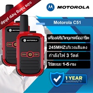 【ซื้อ 1 แถม 1】วิทยุสื่อสาร วิทยุสื่อสารโมโตโรล่า อินเตอร์คอม Motorola C51 Walkie Talkie MINI เครื่อง