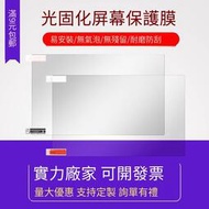 【現貨】~~光固化3d列印機LCD屏幕保護膜 ANYCUBIC/縱維立方 MONO X 4/6K固化屏防刮花高清膜