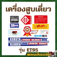 Sticker For Kubota ET Et95