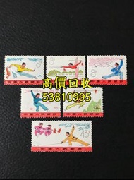 【高價回收】回收大陸郵票、1980年T46猴年郵票、毛澤東郵票、文革郵票、金魚郵票、生肖郵票、 山河一片紅郵票