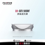 [Flagship Store] Fuji LH-GFX 100RF Square Hood Black/Silver Two-color Optional Adapt to GFX 100RF