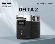 EcoFlow DELTA 2 Power Station 1800W/1024Wh แบตเตอรี่สำรองไฟพกพาจ่ายไฟ DC USB  AC220V ความจุ 320000mA