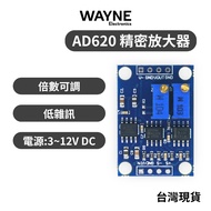 [Wayne] AD620 Small Signal Instrument Amplifier Microvolt/Mv Voltage