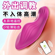 Virgo Inconvenient Sex Female Products app Remote Control Female Adult Small Toy Orgasm Masturbation