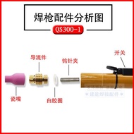 Straight Gun Head Dedicated/Automated Water Cooling 400QS300A-1 Straight Handle Argon Arc Welding Gu