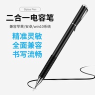 電容筆ipad觸控筆apple手寫筆pencil觸屏筆細頭主動式手機蘋果pro