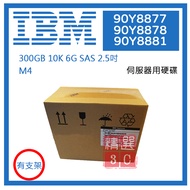 Box Boxed IBM 90Y8877 90Y8878 90Y8881 300G 10K 2.5 Inch SAS X3650 M2M3M4