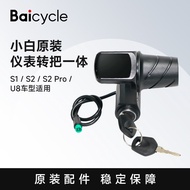 [Please Consult Before Placing an Order] Baicycle Electric Bicycle Instrument Strap Key Strap Line A