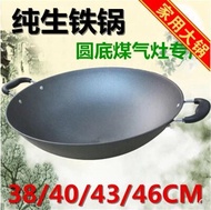 Cast iron pot thickened uncoated wok binaural wok
