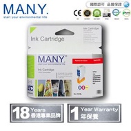 M.A.N.Y. - CANON CL-741XL 代用專業級彩色墨盒