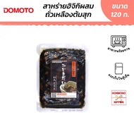 โดโมโตะ สาหร่ายฮิจิกิ ผสมถั่วเหลืองต้มสุกปรุงรส ขนาด 120 กรัม - Domoto Cooked Soybeans Whit Hijiki S