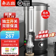 志高（CHIGO）开水桶 保温桶 大容量商用奶茶月子水泡茶桶开水器商用家用蒸煮桶电饮水机热水桶304不锈钢烧水桶 【独立开关款】15L/H出水量丨双层保温丨9档控温