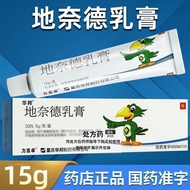 力言卓 地奈德乳膏 0.05%*15g*1支/盒 处方药RXLi Yan Zhuo Dinonide Cream 0.05%20251021