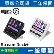 [Unified Gaming] Elgato STREAM DECK+STREAM DECK+Video Live Game Operation Console