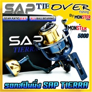 รอกสปินนิ่ง รอกตกปลา SAP TIERRA SW แขนเกลียว by SNS