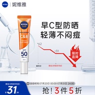 妮维雅（NIVEA）维生素C&E防晒霜30ml SPF50+++ 防晒霜女士男士高倍防晒 防水防汗