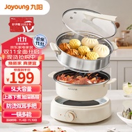 Jiuyang（Joyoung）Electric Hot Pot Household Electric Steamer High-Power Steaming and Cooking Split Hot Pot with High-Fire Multi-Functional Non-Stick5Lup to Electric Caldron Capacity Steamer StyleG525S