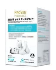 PROVEN - 益生菌(合生原) 嬰兒配方30包