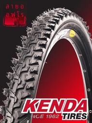 ยางนอกจักรยานเสือภูเขา Kenda K849 ขนาด 24/26 นิ้ว X 1.95/2.10 ยางทนทานสำหรับจักรยานเสือภูเขาและรถบิด