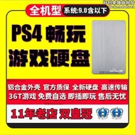 ps4遊戲隨身9.00中文自選裝滿 折騰軟破解usb3.0高速免安裝