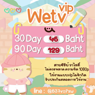 หารwetvพร้อมส่งค้า wetv vip หาร2จอไม่ชนค่ะ วีทีวีรวมซีรี่ย์จีนฮิตๆ หนังใหม่ๆ มีซับไทย พากย์ไทยพร้อมส