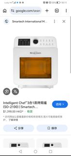 Smartech Intelligent Chef 3合1 蒸烤焗爐 (SO-2100) 優惠發售