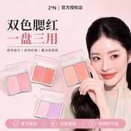 2aN双色腮红盘 Double Color Blusher Powder Light Makeup Matte Purple Blush Soft Matte Brightening