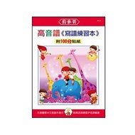 [Dahong Music Books] IN731 < Beethoven > Score Writing Exercise Book-Treble