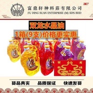 水晶油 双龙行 双龙行水晶油 油 灯油 神灯油 水 晶 油 (1张单只限一箱)praying crystal oil only