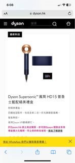 限時優惠*Dyson Supersonic™ 風筒 HD15 普魯士藍配精美禮盒