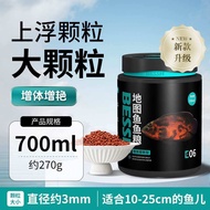 BESSN NEW Special for ASTRONOTUS /Oscar Fish Floating fish Pellet