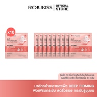 [PACK10] ROJUKISS BIO HYDROGEL MELTING MASK 34g แพ็ค 10 โรจูคิส ไบโอ ไฮโดรเจล เมลท์ติ้ง มาส์ก 34 กรั