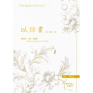The Book of Enoch (202 [21% off] TAAZE Reading Book Life Online Bookstore