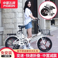 Flying Pigeon Folding Bicycle Ultra-Light Portable Variable Speed Adult20/22Men's and Women's Bicycle